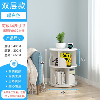 回送棚リヴィルハム着の絵本ラク家庭用学生エイディア翻り棚360度书斎収纳棚2阶暖白
